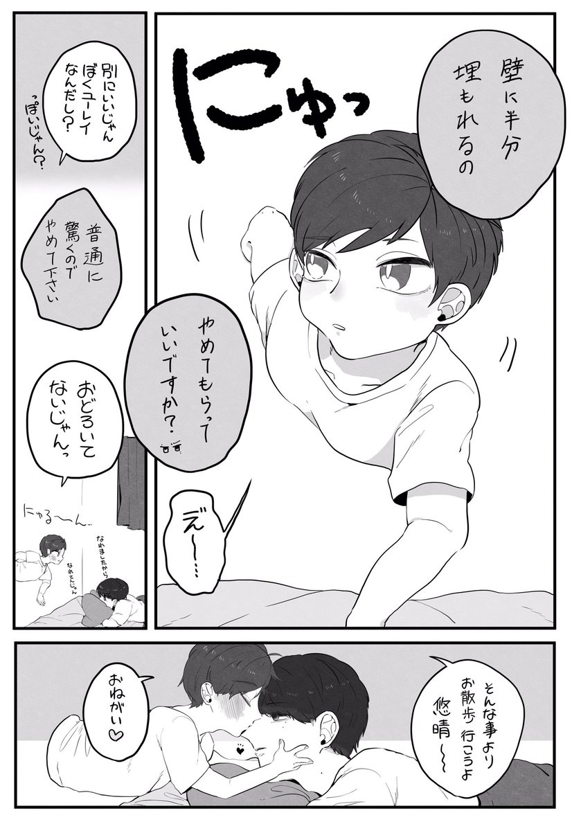 【創作BL】ちょっと希死念慮あるお兄さんと幽霊の男の子の話。(1/2) 