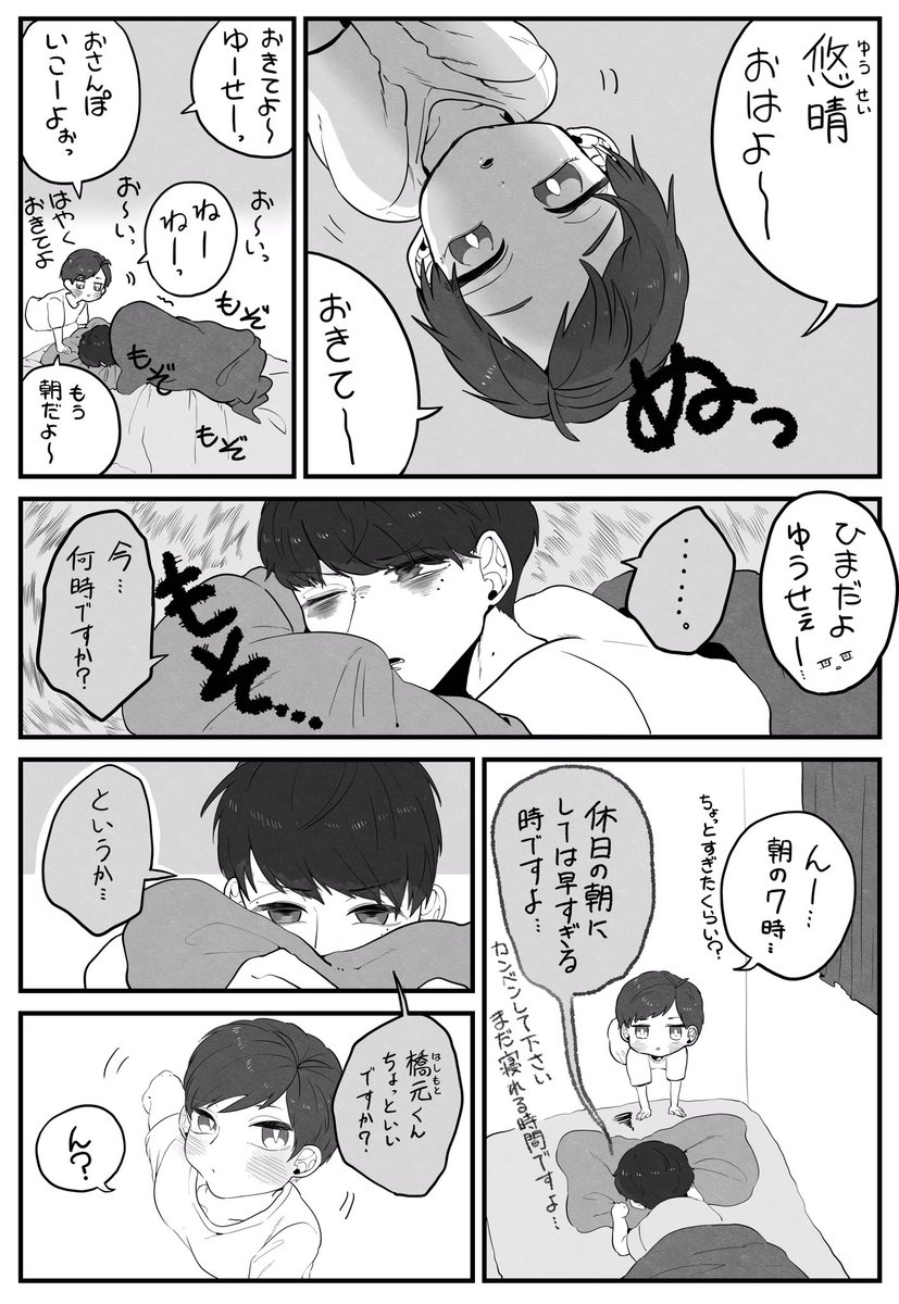 【創作BL】ちょっと希死念慮あるお兄さんと幽霊の男の子の話。(1/2) 
