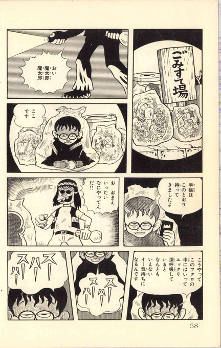 @MeshiMazuMonika フーテンの絡みは、猿彦そのものが欠番回になっているので、出せなくなってしまった感じですねw 