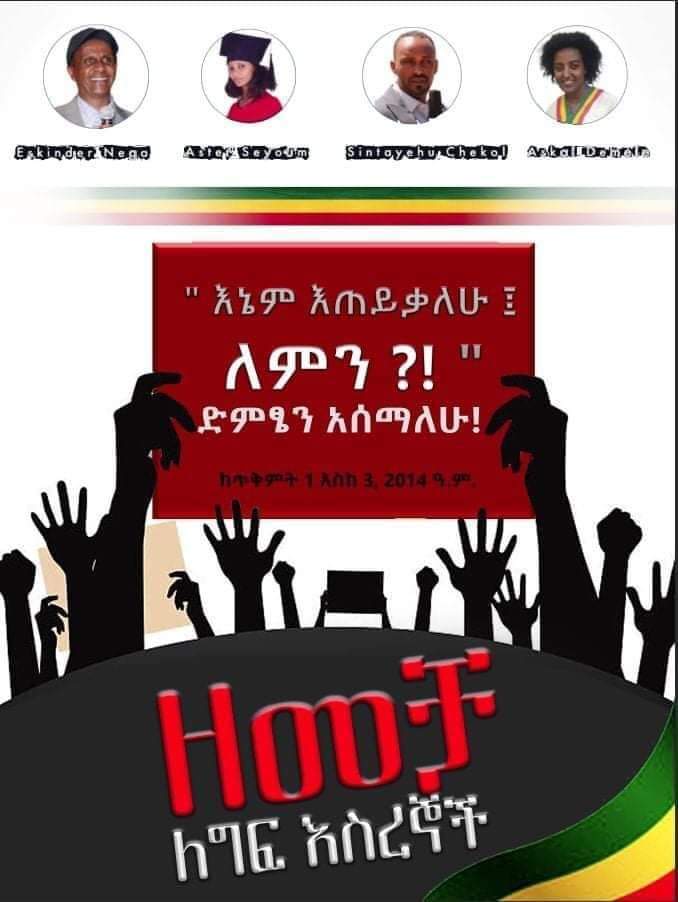 cdessalegn's tweet photo. Why are Eskinder Nega, Aster Seyoum, Sintayehu Chekol and Askal Demelie detained this long without due processes of law? Where is the evidence brought against them? Why are innocents languishing in prison?
I call for the immediate release of these prisoners of conscience. https://t.co/NUKS4JjNY5