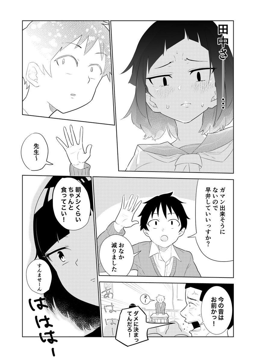 【漫画】唐揚げにしてやる(再)

https://t.co/u5NPV5b30O 