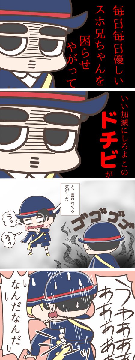 目つきが怖くてカイ君におそれられるでぃおちゃん

#Suho 
#Chanyeol
#Kyungsoo
#Kai 
#Sehun 