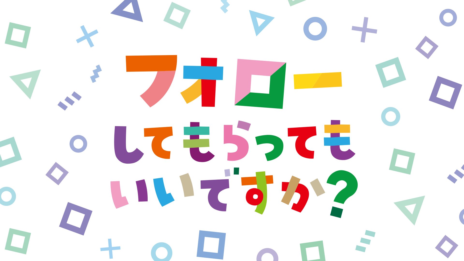 kentax｜VTuberさん向け素材配布デザイナー幼女おじさん on X: "色んな活動してたらTwitterをフォローして もらいたいよね！と言うことで、さり気なくフォローしてほしいフリー素材を作ったので、気軽に使ってさりげなーくフォローしてもらおう！！ #フォローしてもらって  ...