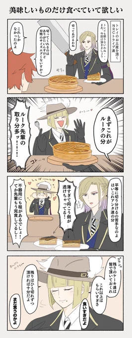 【配分】
美味しいものを食べて幸せそうにしてる🏹が見たかったので描いた😌
無意識に👑甘やかされる🏹はかわいい 