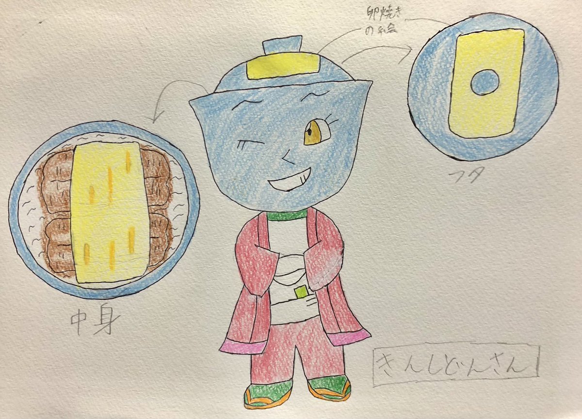 ちゃんゴー アンパンマン オリキャラ77人目 きんしどんさん きんし丼を知って うなどんまんに幼馴染がいたらと思いついて描いた どんぶり系オリキャラ 声のイメージは 声優の村上梨衣さん 私の考えたオリジナルアンパンマンキャラクター アンパンマン