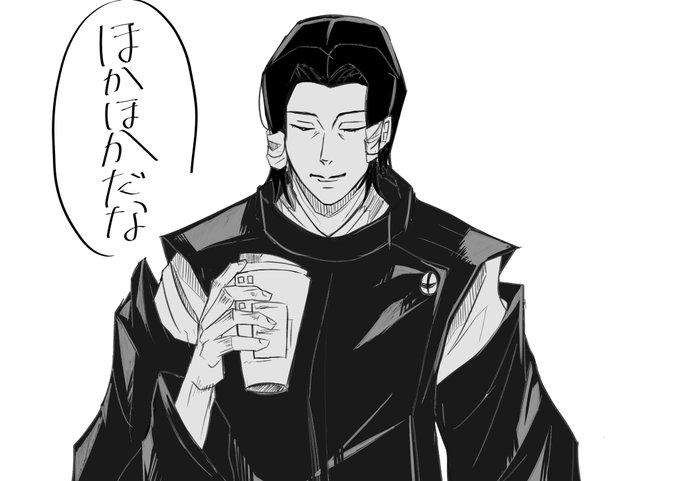 コーヒーに感動してる加茂くん

#呪術廻戦ファンアート 