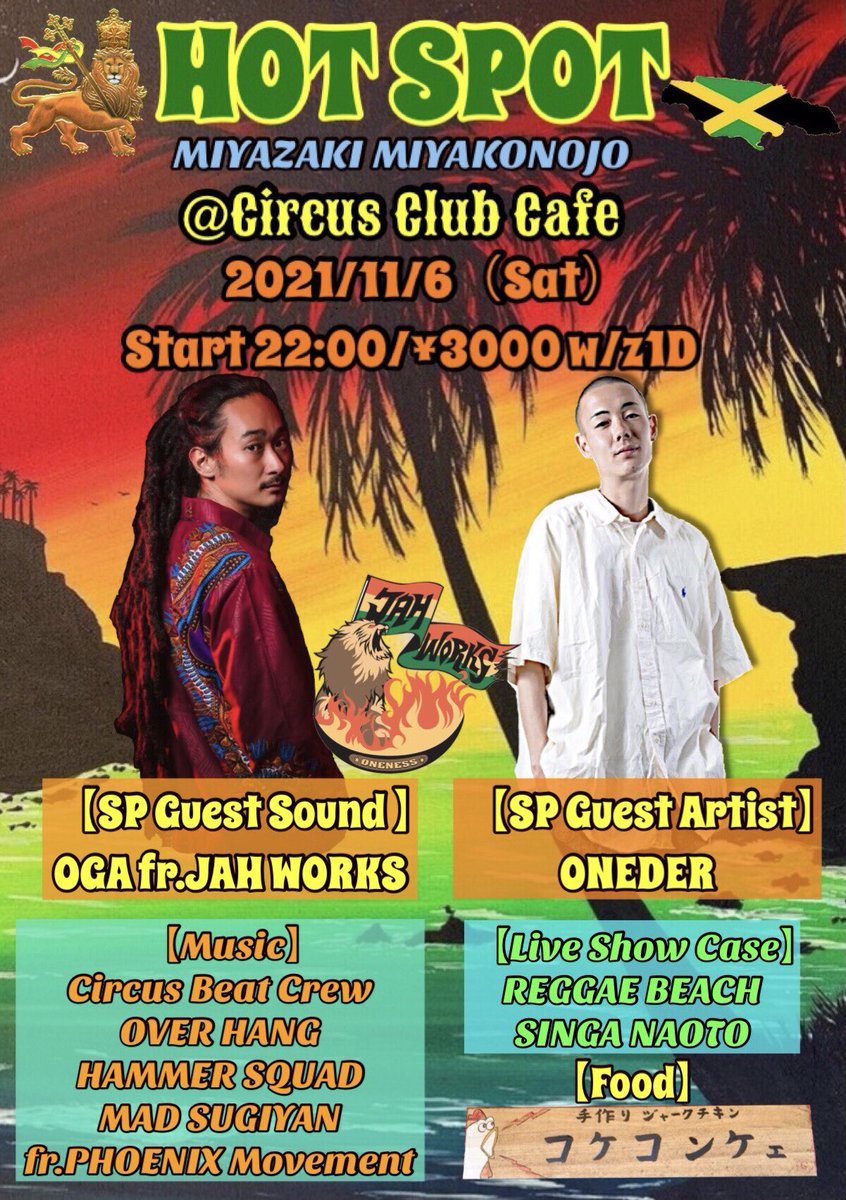 suggiyaan's tweet photo. 🔥HOT SPOT🔥
2021/11/6（Sat）
@cafe_circus 
OPEN 19:00
START 22:00
DOOR 3000YEN （1DRINK付き）

【SP Guest Sound 】
OGA fr.JAH WORKS

【SP Guest Artist】
ONEDER

【Live】
REGGAE BEACH
SINGA NAOTO

【Music】
Circus Beat Crew
HAMMER SQUAD
OVER HANG
MAD SUGIYAN fr PHOENIX Movement https://t.co/5PyDKmYT1y
