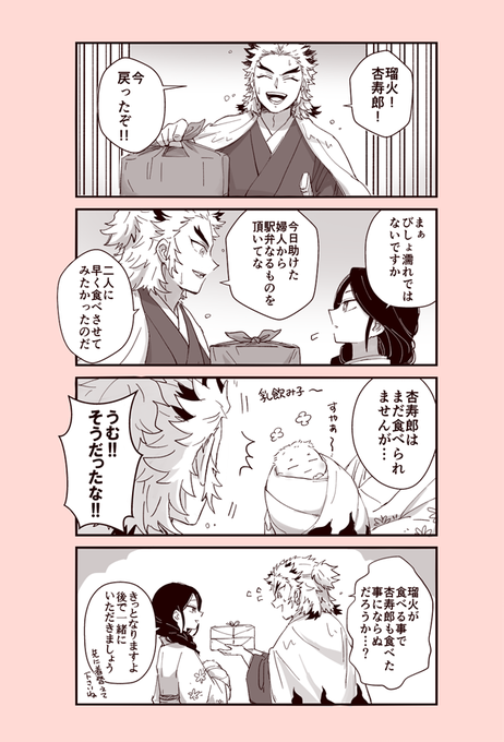 家族に駅弁を食べさせたい槇寿郎さん

※20年前…からの妄想 