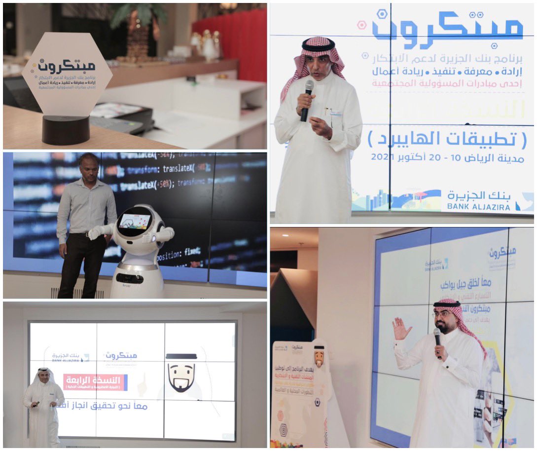 ضمن برامج #المسؤولية_الاجتماعية 

#صور من افتتاح برنامج: <a href="/BankAlJazira/">بنك الجزيرة</a> 
#بنك_الجزيرة لدعم الابتكار

 #مبتكرون النسخة الرابعة

المتخصص في (تطبيقات الهايبرد) 
دعما للمبتكرين من رواد ورائدات الأعمال

في (مدينة الرياض - واجة الرياض) 

#خير_الجزيرة_لأهل_الجزيرة 
#تك_شوب السعودية 🇸🇦