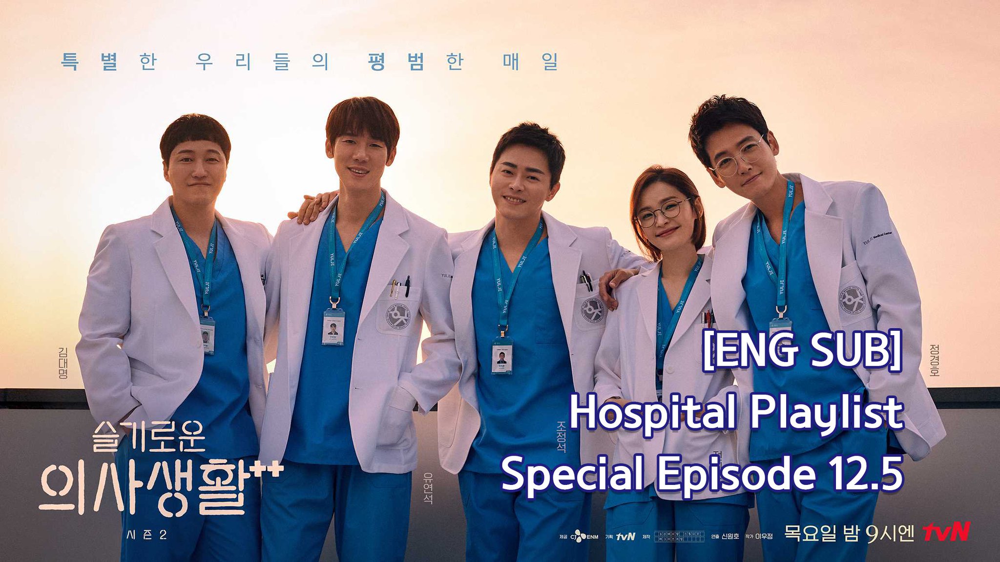Streaming hospital best sale playlist eng sub