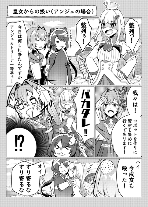 皇女からの扱い(アンジュの場合)
しりとりのアレ
#ヘル絵スタ #絵ンジュ #いぬいらすと 