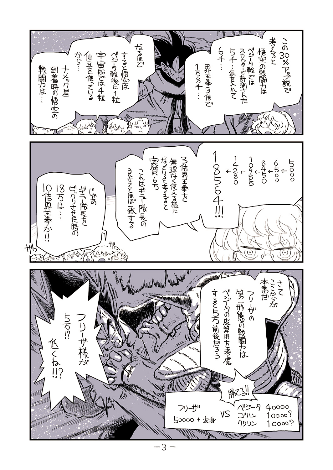 東條チカ on X: 