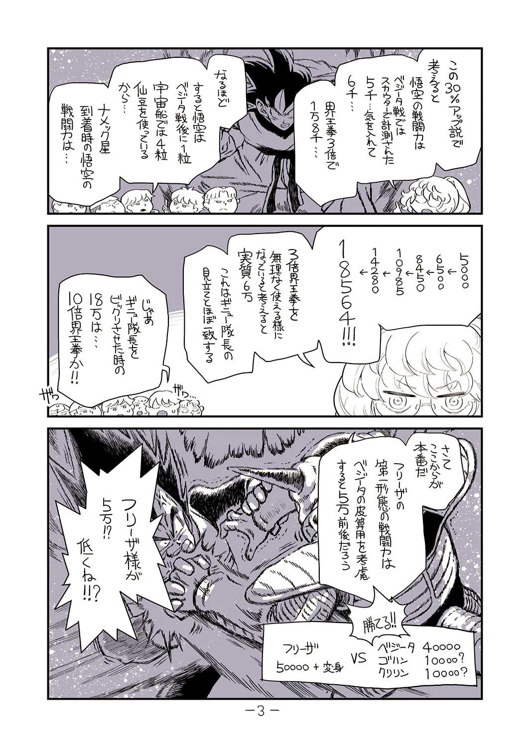 東條チカ on X: 