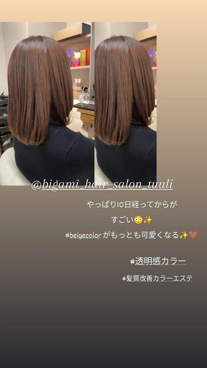 Shuntaaaaa2's tweet photo. #髪質改善カラーエステ
#透明感カラー
#beigecolor
#オージュア #ミルボン #Aujua
@milbon_FYB_MAG
やっぱり季節の変わり目が、髪も変化をする😳可愛くを保つためには、#地肌ケア 系も必要🐳🐳🐳 https://t.co/ueJCkDDrER