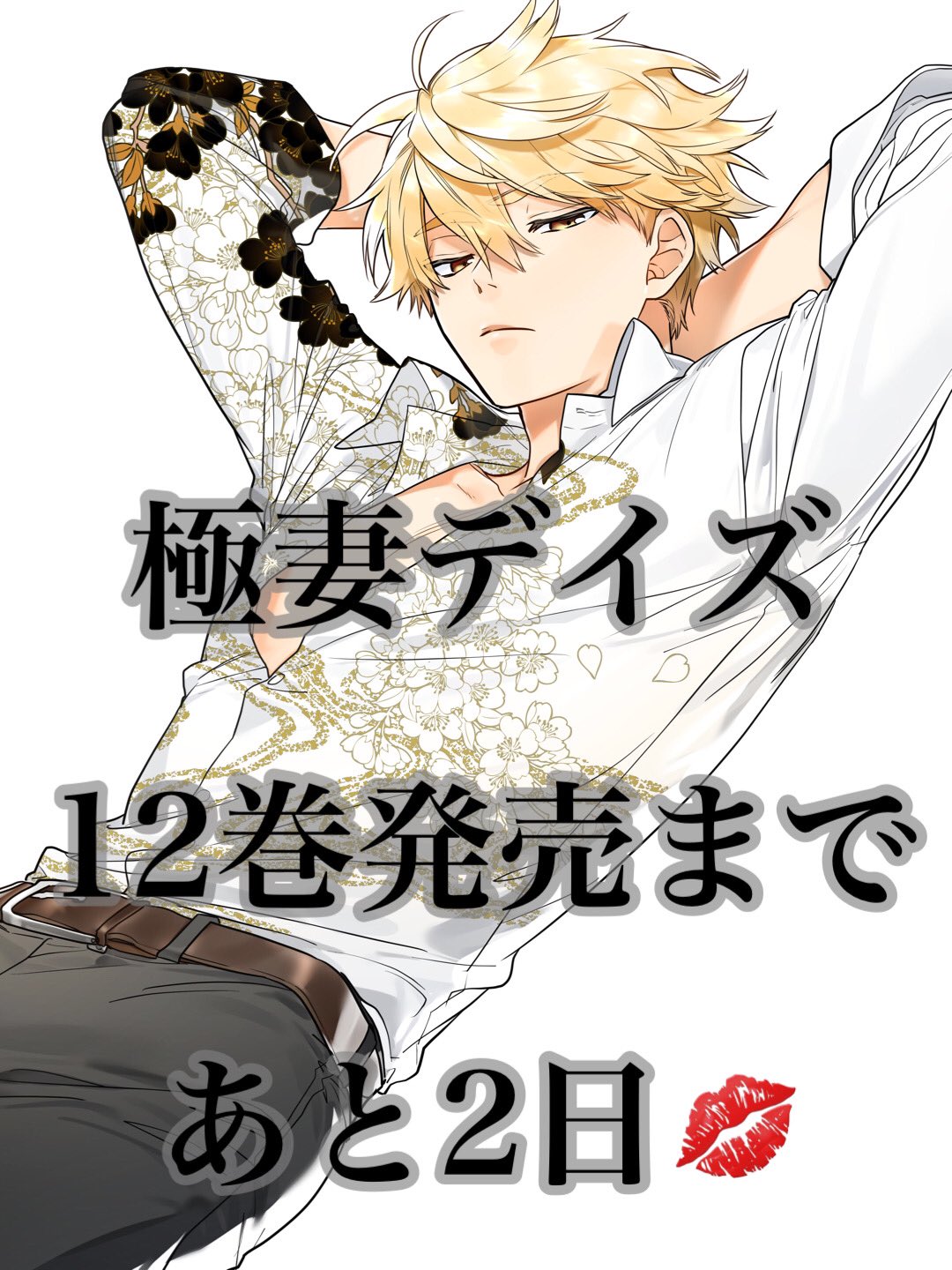 X-এ なかよし編集部: 