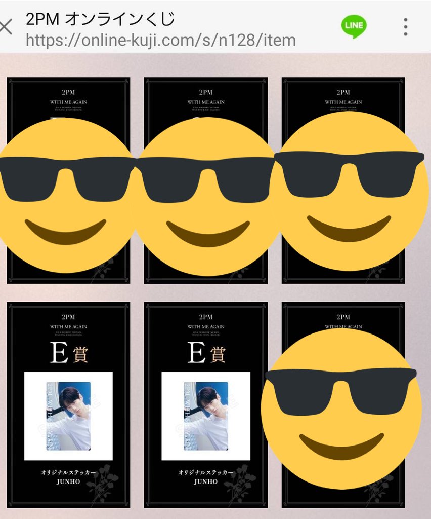 2PM ファンクラブ くじシール