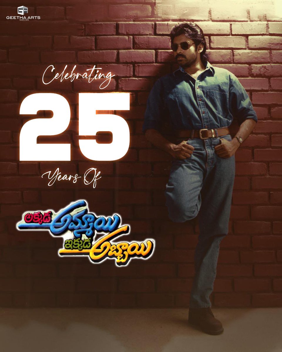 Powerstar @PawanKalyan 's Superhit Debut Movie #AkkadaAmmayiIkkadaAbbayi Completes 25 Years Today! 🤩

#25YearsForAkkadaAmmayiIkkadaAbbayi 

#AlluAravind #EVVSatyanarayana #Koti #Supriya