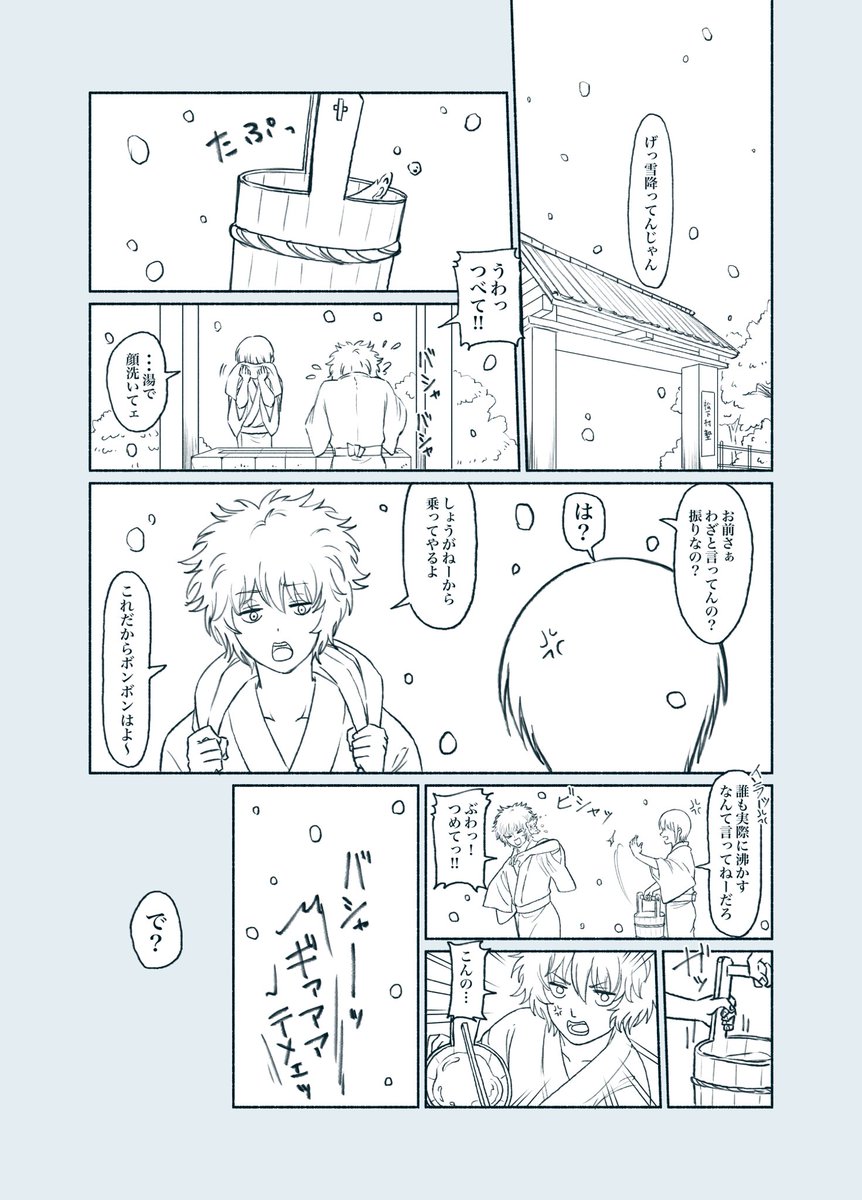 ing_sr's tweet photo. 仔銀と仔高が風邪ひいて仔ヅラが看病した事絶対あったと思うし仔ヅラは人一倍心配しそうだなっていう妄想 https://t.co/dm2g2AfokK