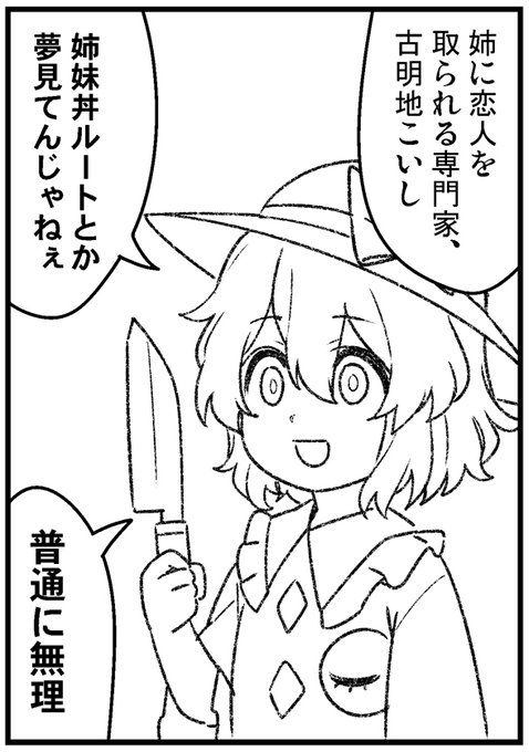 寝取られ三銃士を連れて来たよ 