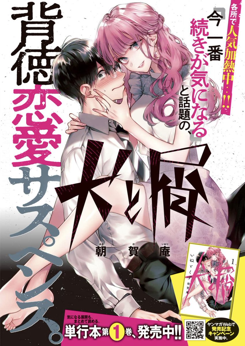 本日(10/11)発売の週刊ヤングマガジン46号に巻頭カラーで「犬と屑」16話を載せていただいております!単行本も発売中です🙇‍♀https://t.co/fmPnXnH4e4 #犬と屑
ヤンマガWeb⬇
https://t.co/ROSPSJiMni
コミックDAYS⬇
https://t.co/7DE7Y0xsJW 