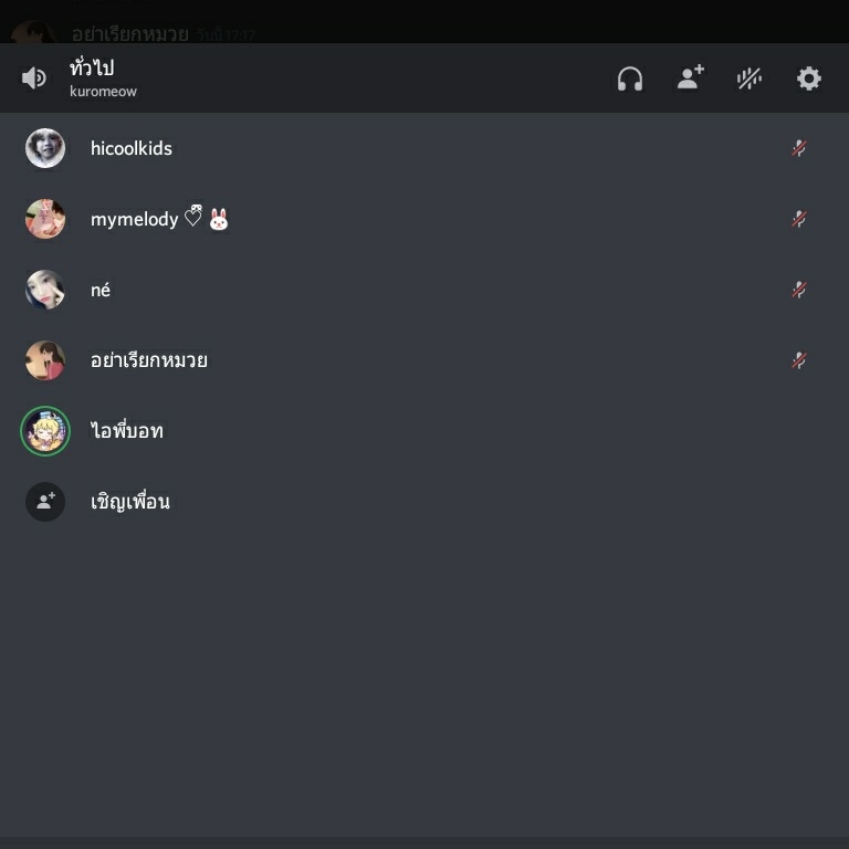 ขาดหยีหยี หยีหยีไปไหน