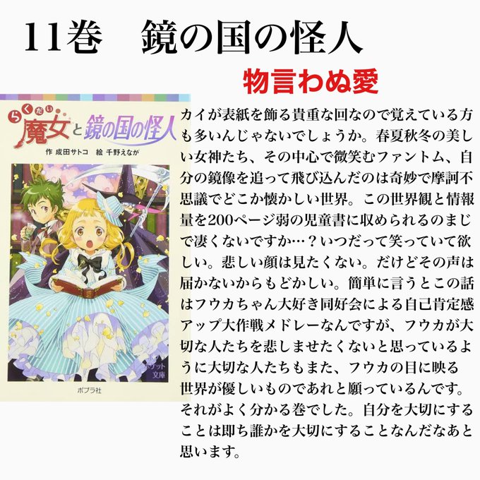 A List Of Tweets Where 五郎左衛門 Was Sent As らく魔女 1 Whotwi Graphical Twitter Analysis A List Of Tweets Where 五郎左衛門 Was Sent As らく魔女 1 Whotwi Graphical Twitter Analysis