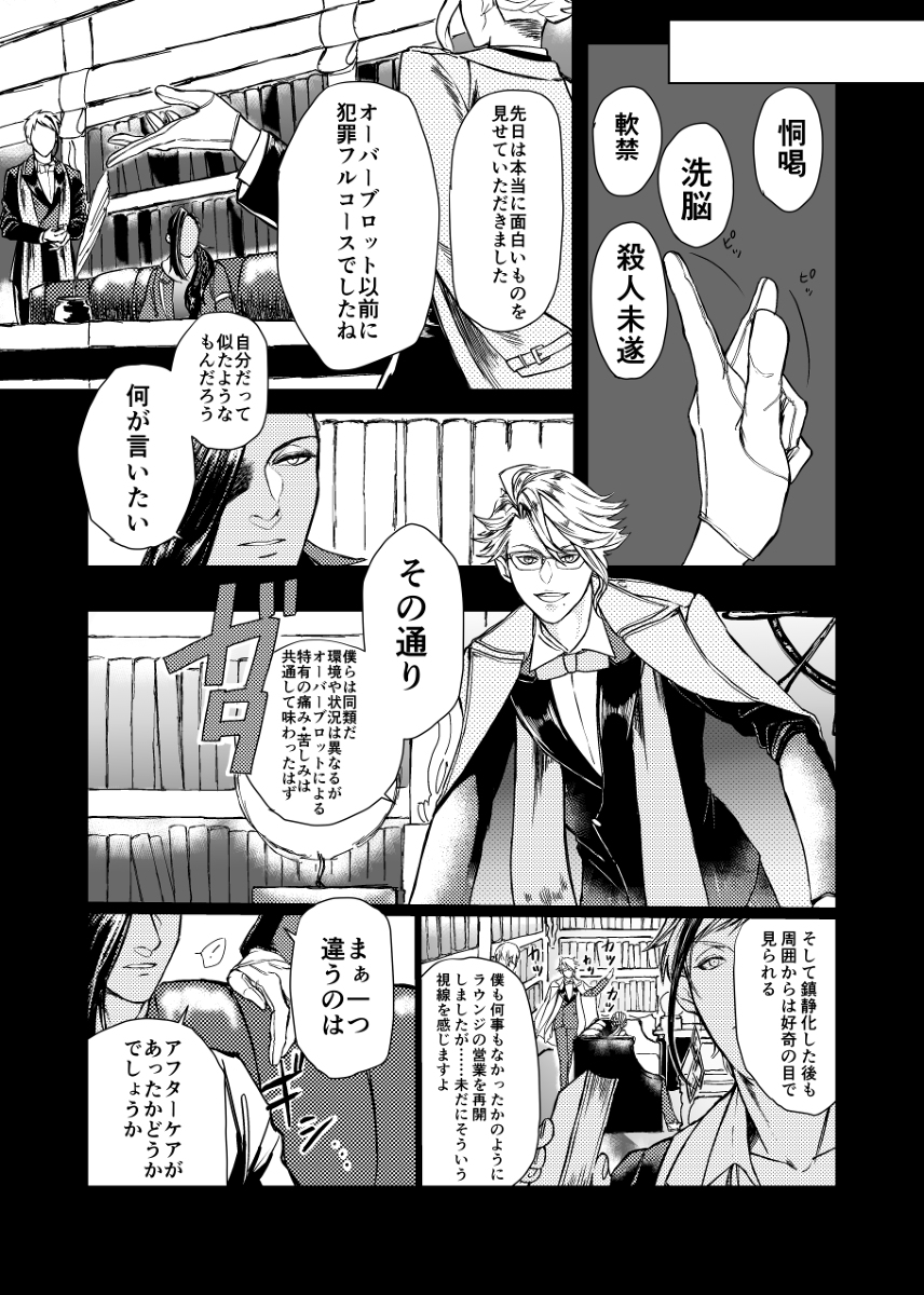 ジャミ監♀漫画② #twstプラス #twst夢 #ジャミ監 #女監督生 https://t.co/XAil2LxD8U 