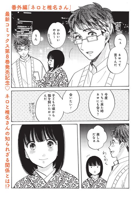 恋せよキモノ乙女 を含むマンガ一覧 ツイコミ 仮 恋せよキモノ乙女 を含むマンガ一覧 ツイコミ 仮