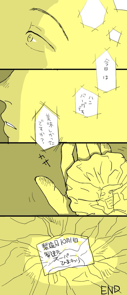 その10(おわり) 