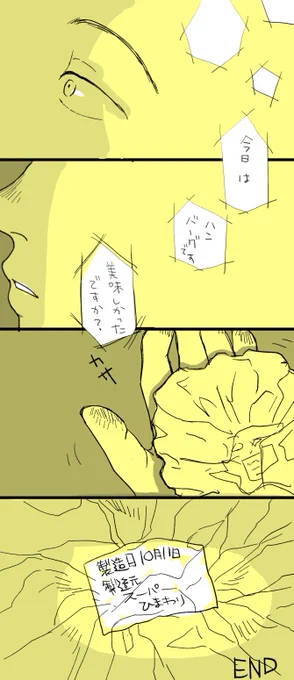 その10(おわり) 