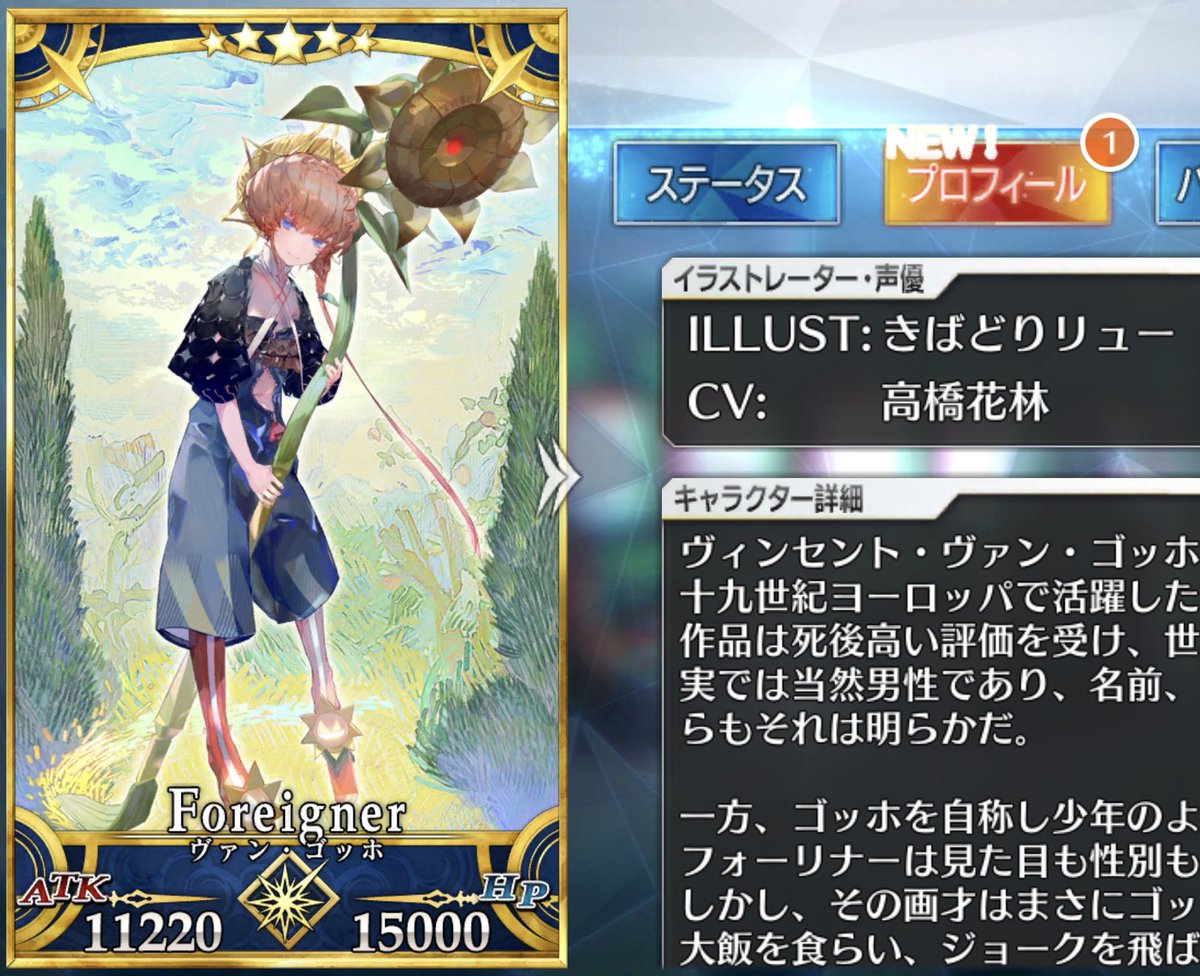 Fgo ゴッホちゃんとカワカミプリンセスの声優同じなのかwww Fgo ゴッホちゃんとカワカミプリンセスの声優同じなのかwww