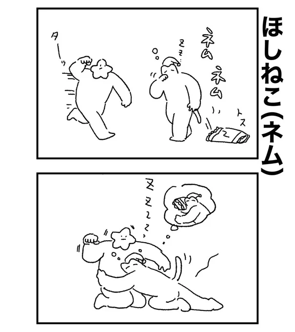 眠すぎるねこがもとめた夢の中の枕は… 