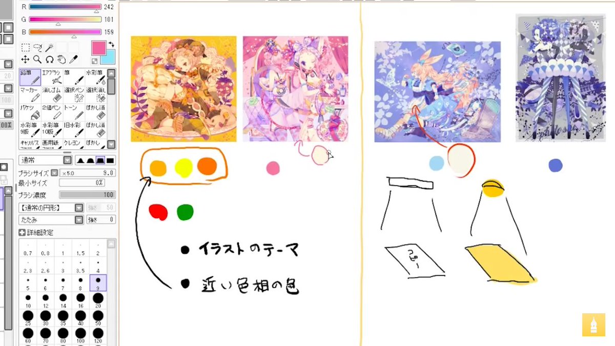 お絵かき講座パルミー 春割開催中 色使い 色選びを学ぼう この講座ではイラストの配色について解説します テーマに沿って ベース メイン アクセントカラーの選び方を学んでいきましょう T Co Ygunk04xgv T Co Zrmvga9nju