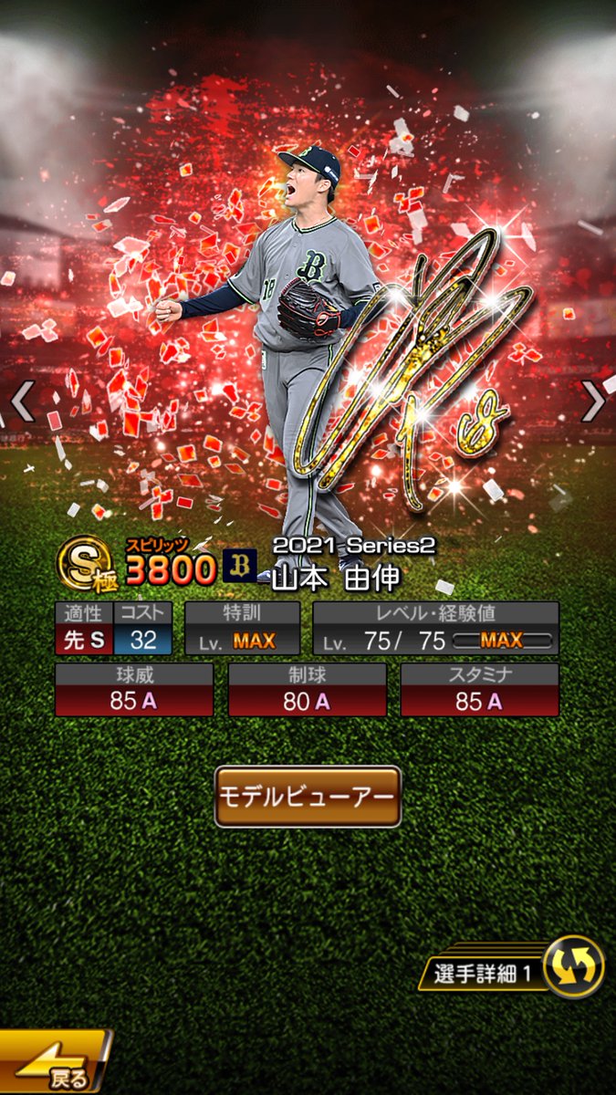 Haischlib プロスピaコラ画 Ar Twitter