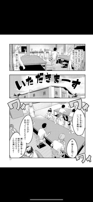 『よくわからないけれど異世界に転生していたようです』の8巻のこの下のコマって机に料理乗ってないと行けないんじゃないのかな?ミス? 