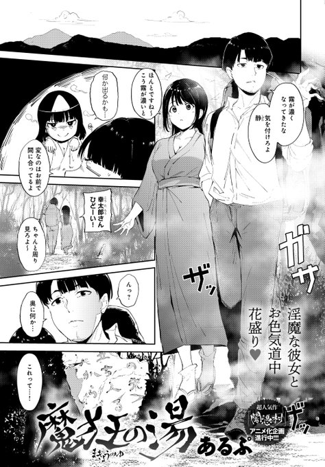 【成人向け】今月号のアンスリウムに闇憑村のちょっと後のお話が載ってます。秘湯の効能でまた弱弱になってるのにイキる静を窘める話です。ほんとこの淫魔よく弱体化するなぁ。よければよろしくお願いします～。
※修正は掲載時と異なります。 