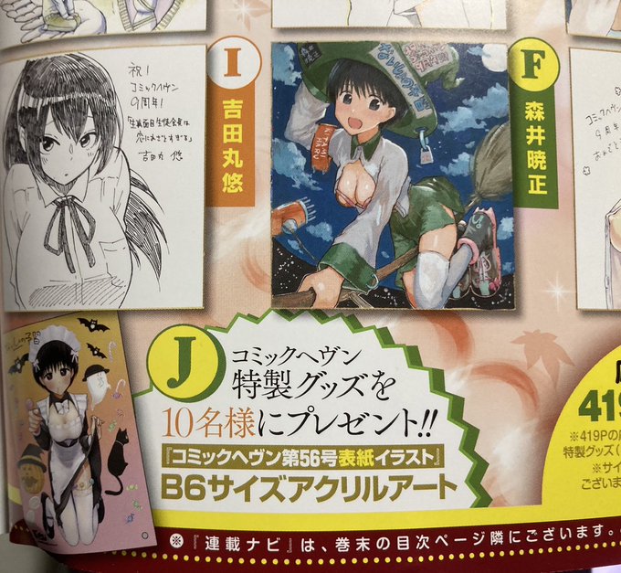 M0r11moriiさんのイラストまとめ M0r11moriiさんのイラストまとめ