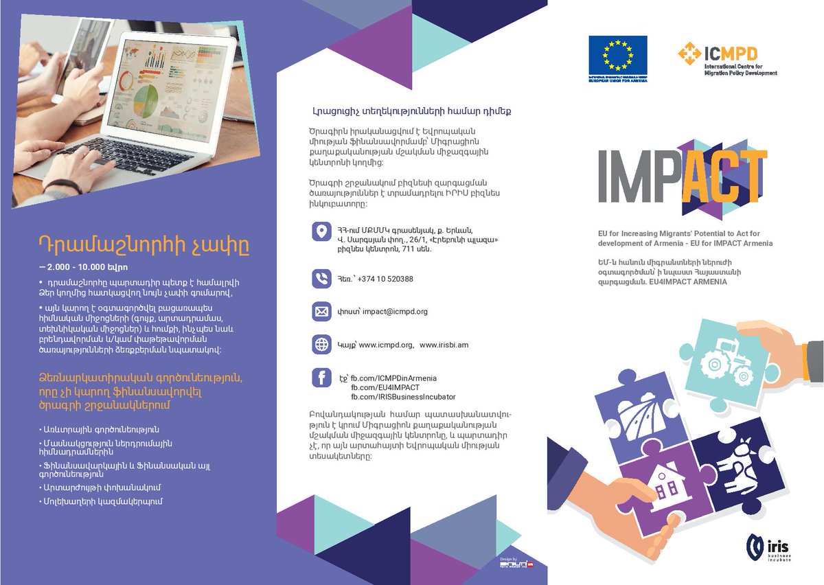 EU_Armenia's tweet photo. 🇪🇺🇦🇲 We are happy to announce that the “EU for Increasing Migrants’ Potential to Act for development of Armenia – #EU4IMPACT” project is now accepting applications for participation. Learn more 👉https://t.co/behDIdMxFn https://t.co/UZJ8RsROaw