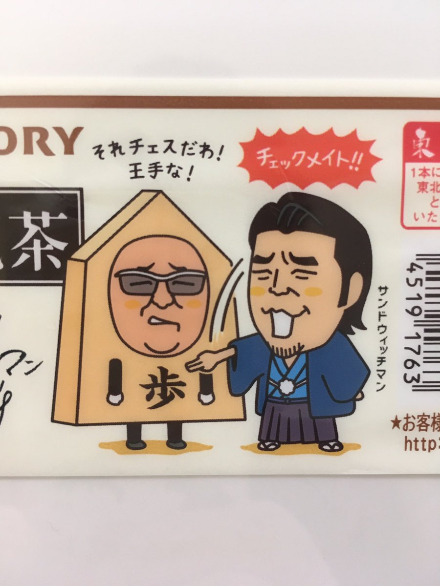 烏龍茶狂人なのでサンドシリーズも網羅しているッッ 