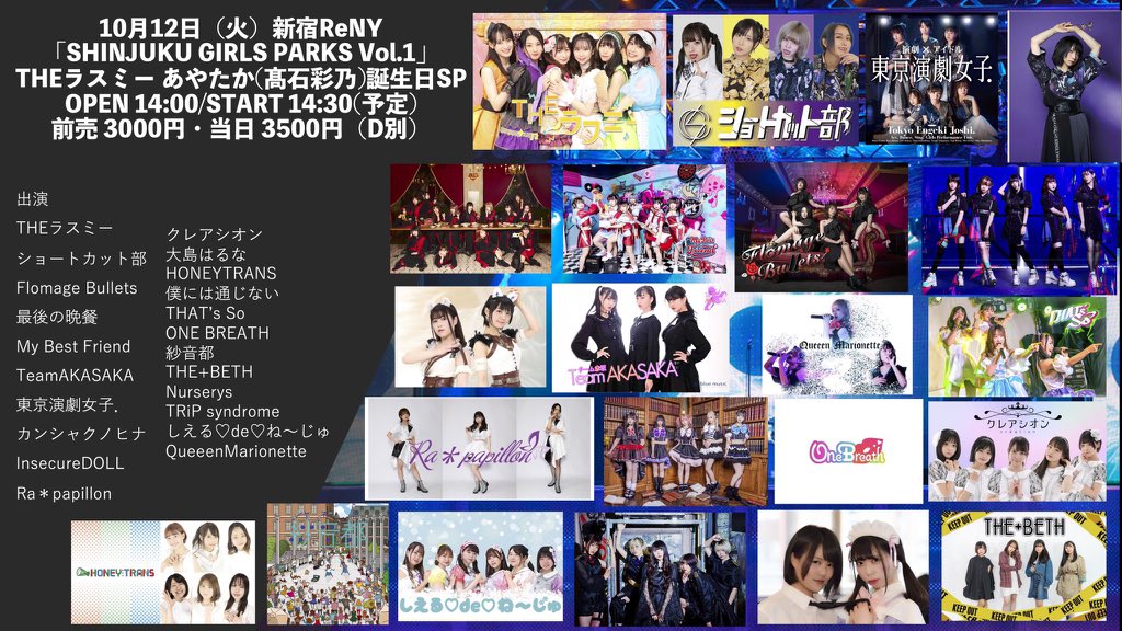 rasmy_official's tweet image. 本日もライブありがとうございました
🎉

お写真撮影された方は是非 
#THEラスミー ハッシュタグを付けての投稿お待ちしております🥰🥳

明日はいよいよ
リベンジあやたか生誕祭💜💜
19:35より出演です！
新宿ReNYにてお待ちしております⛩

#DreamCollection #dreamcollection
#横浜1000CLUB