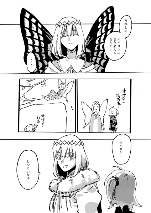 ヴォーティガーンの輝ける星(暗いオベぐだ♀)1/2 