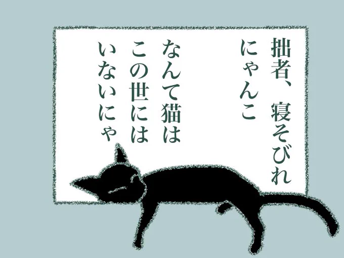 #寝そびれ侍 