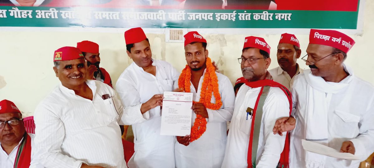 Mohdahmad313's tweet photo. आज जिला मुख्यालय स्थित समाजवादी पार्टी कार्यालय पर लोकनायक जयप्रकाश नारायण जी की जयंती एवं पिछड़ा वर्ग प्रकोष्ठ के कार्यक्रम में उपस्थिति।
२०२२ माननीय अखिलेश यादव जी को उत्तर प्रदेश का मुख्यमंत्री बनाने का संकल्प।
@yadavakhilesh @NareshUttamSP @abuasimazmi @samajwadiparty https://t.co/KRkoVQoRa1