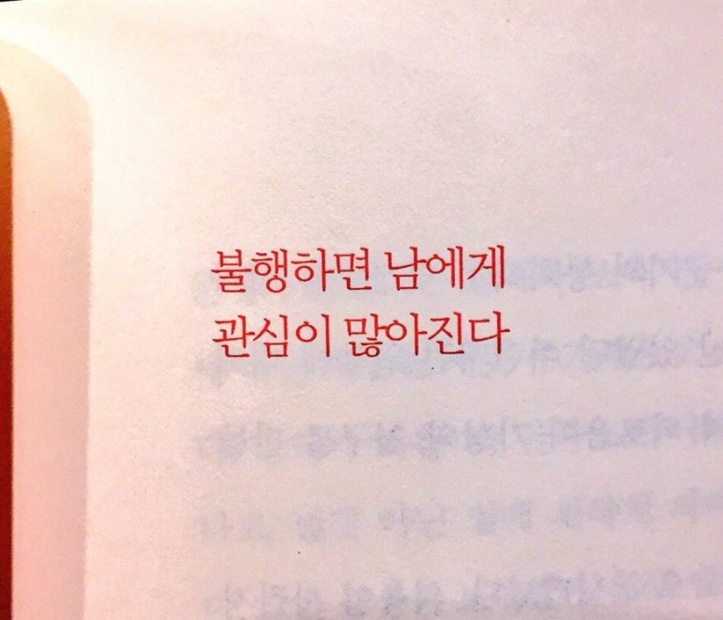 이 짤은 정말 보면 볼수록 희대의 명언인 듯.
나도 뭔가 남한테 필요 이상으로 조언하고 싶어지면 이 명언을 곱씹으면서 다시 한 번 생각해보게 됨.