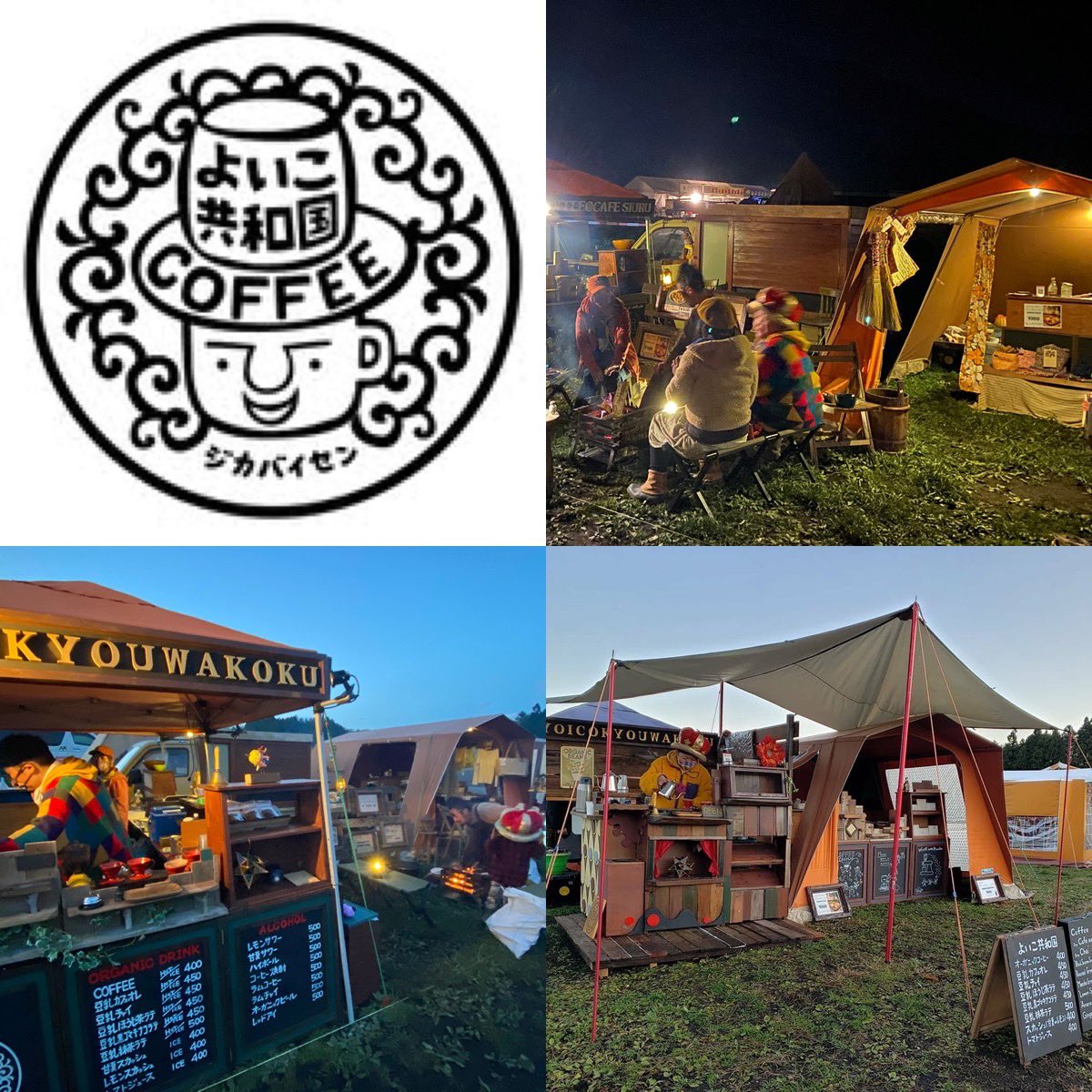 ReprolandLLC's tweet photo. THE MIRRORBALL CAMP - EAST - 2021 Autumn
【出店者情報】

『よいこ共和国』

ポテト、揚げパン、オーガニックコーヒー、チャイ、スカッシュ、豆乳ラテ、アルコールあります
モーニングも営業
キャンプ雑貨販売もあります！ https://t.co/9RxQavr6U3