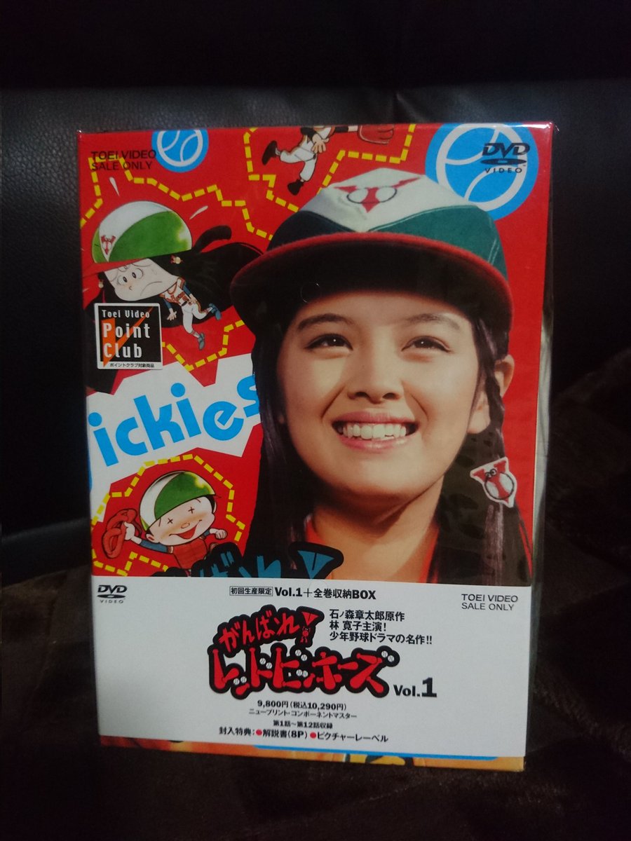 Amazon.co.jp: がんばれ！レッドビッキーズ VOL.1 [DVD] : 林