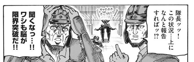 報告書にはただ一言「ニンジャリアリティショック」 #忍者と極道 