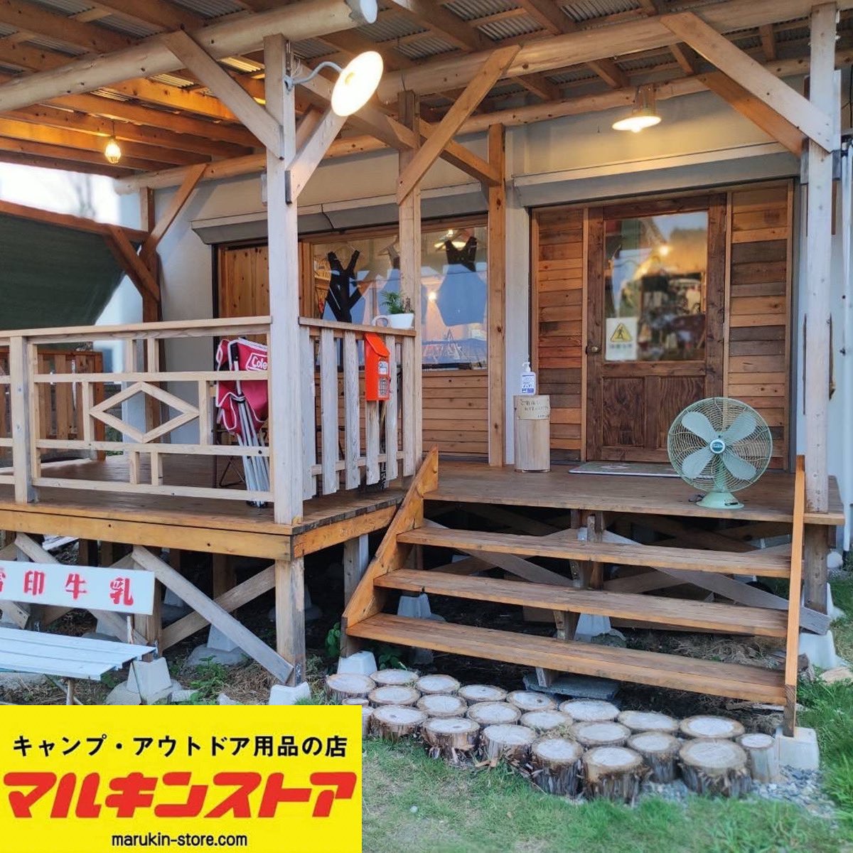 ReprolandLLC's tweet photo. THE MIRRORBALL CAMP - EAST - 2021 Autumn
【出店者情報】

『マルキンストア』

アウトドアギア、雑貨、消耗品。

富士宮のアウトドア用品のセレクトショップです。
"長く楽しめる道具"をコンセプトに、人気ブランドから、店主セレクトのレトロな雑貨、消耗品まで揃うお店。 https://t.co/mzeFHiRjM1