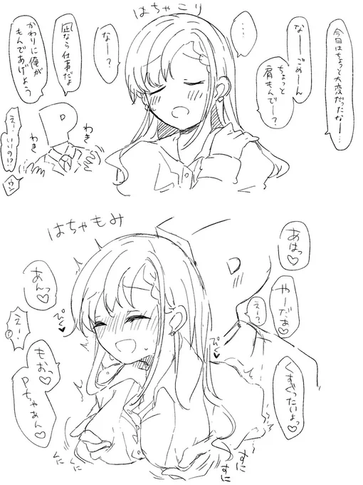 はちゃこり
はちゃもみ 