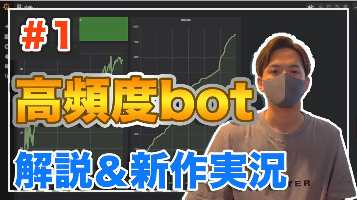 tomuisan's tweet photo. すごいシリーズ始まりますっ！

【仮想通貨】高頻度botについて大解説！＆新作bot実況！ #1【自動売買】 https://t.co/np5MbKnn4y @YouTubeより https://t.co/VYCOMXHakj